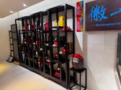 -上海古井假日酒店 · 徽昇楼中餐厅