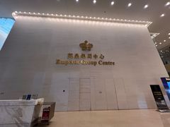 -英皇电影城(英皇集团中心IMAX店)