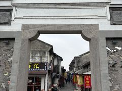 -鸣鹤古镇