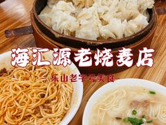-海汇源老烧麦店(东大街总店)