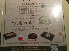 菜单-琥珀·原创臻选店(维家思店)
