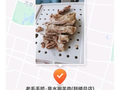 -老毛手抓·盐池滩羊非遗手抓(宁夏总店)