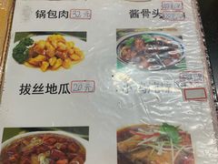 菜单-东北酱骨头馆(蓁巷店)