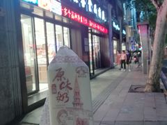 -上海市长春食品商店(淮海中路店)