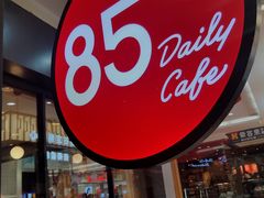 -85度C(石狮狮城店)