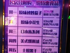 -乐天虫量贩式KTV(十字街店)