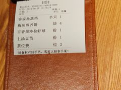 -话梅·客家小厨(东门店)