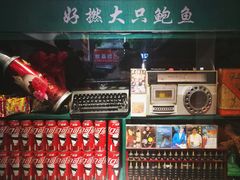 景观位-鲍馬爷·鲍粥(洛浦店)