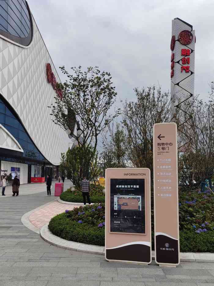 国庆跑到都江堰融创茂溜达我的妈呀还没进去就被堵外面了还交通管制