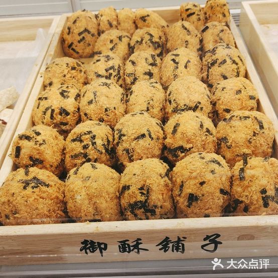 御酥铺子