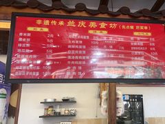 -兰庆鸡蛋馃(人民路店)