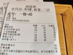 -合风谷(南下塘店)