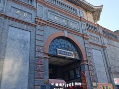 -北京前门大栅栏