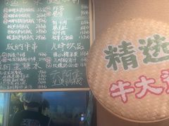 -云阿蛮云南生烫牛肉米线(奉贤路店)