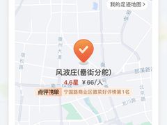 -风波庄(罍街分舵)