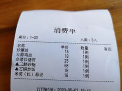 -侬佳蒸菜馆(听潮店)