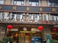 -川道拐耗儿鱼(旗舰店)