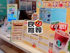 -台盖(群星城店)