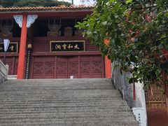 -太和古洞