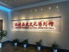 -费孝通江村纪念馆