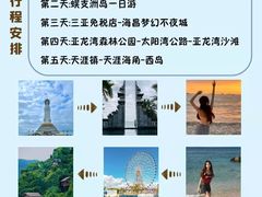 -亚龙湾热带天堂森林公园