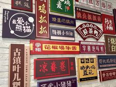 -天府掌柜(九眼桥店)