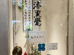 -漆黑觉米粉(三里屯店)