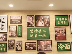 -华天延吉餐厅(西安门一店)