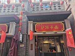 门面-陈仓老街美食天地