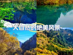 -九寨沟风景区