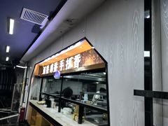 -清真伊香蘭餐厅