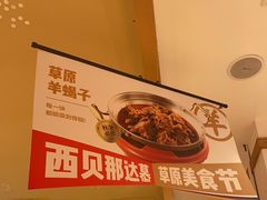 -西贝(深圳卓悦汇店)