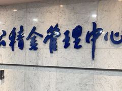 -上海市公积金管理中心黄浦区管理部