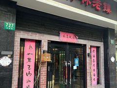 -洪齐林老镇