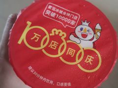 -蜜雪冰城(金地店)