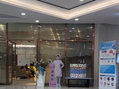 -美年大健康·体检中心(江岸分院)