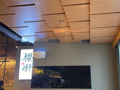 -樱嘢·炭火烧肉(惠南店)
