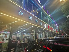 -牛一煲美食(江高店)