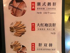 -陈鹏鹏潮汕菜(宝安机场T3航站楼店)