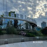 麓湖遛娃必打卡的亲子餐厅