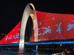 -海心沙亚运公园