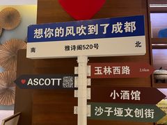 -成都雅诗阁来福士
