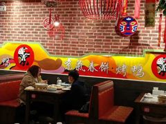 大堂-京氣春饼(机场店)