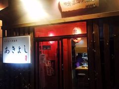 门面-晶吉·居酒屋·烧鸟·生鱼饭(中山区民主广场店)
