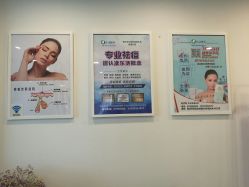 -莱恩·乐活概念专业皮肤管理连锁