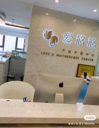 -爱瑞馨母婴护理中心(爱悠悠店)