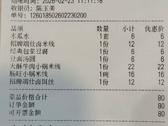 -端仕小锅(文林街店)