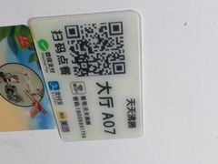 -天天沸腾(东港路店)