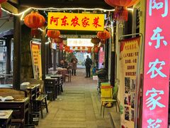 -下塘街25号农家菜馆(新场店)