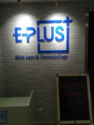 点击看大图 门面-E·plus 美肤中心